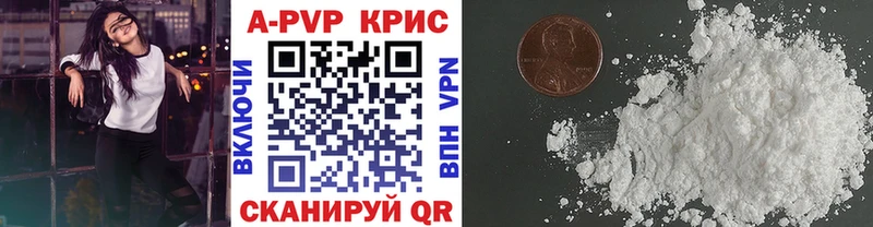 Alfa_PVP крисы CK  Учалы 